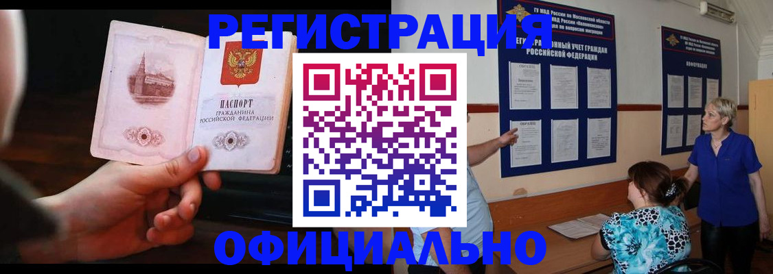 найти адрес прописки в Светлограде