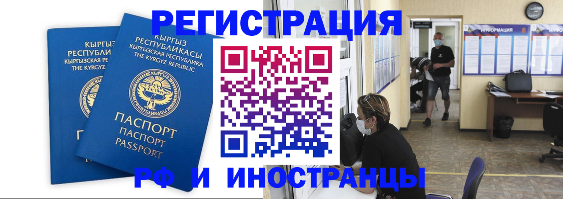 временная регистрация поиск в Светлограде